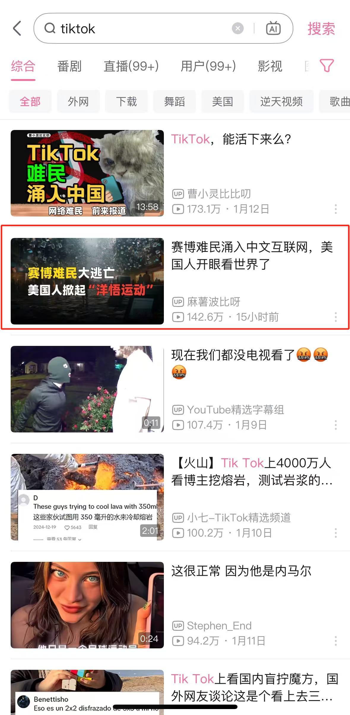 这两天TikTok难民涌入中文互联网，成就阿美人民开眼看世界，绝对可以算一段佳话