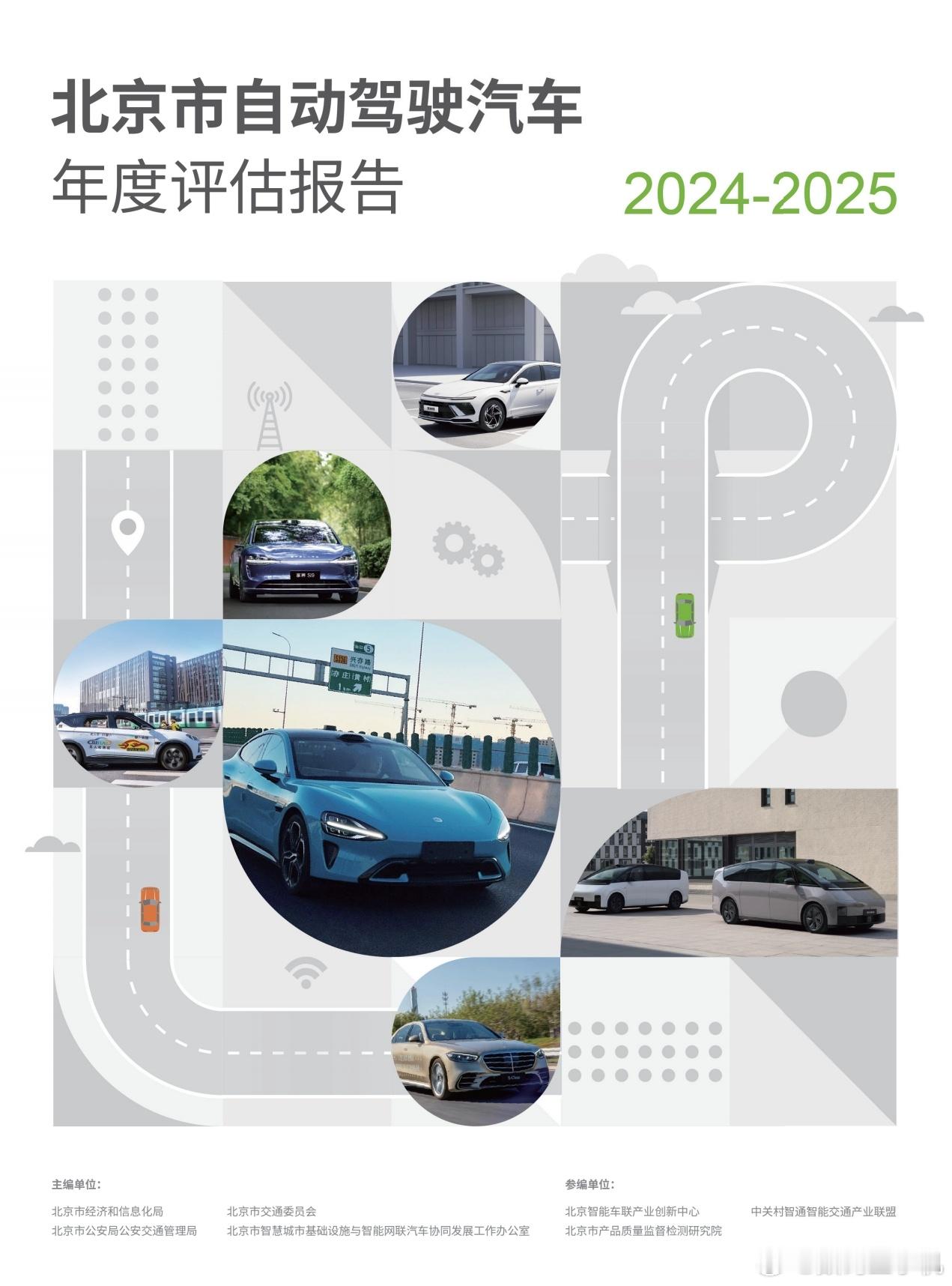 小米汽车获L3级自动驾驶路测牌照在自动驾驶领域展现出强劲的追赶势头，我米已成功拿