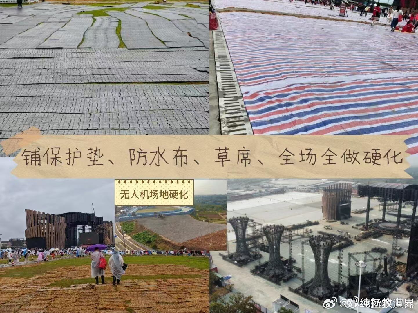 华晨宇演唱会增设补妆间 这不单单是一场听歌的盛会，更是装满心意的约会，增设补妆间