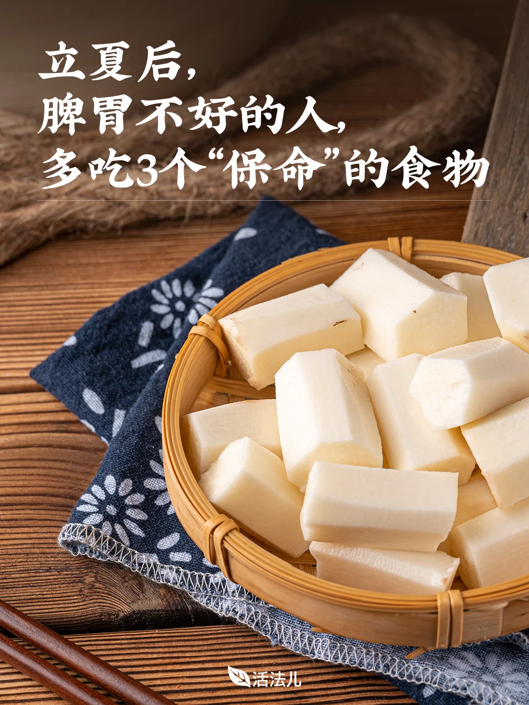立夏后养脾胃，多吃这3个食物