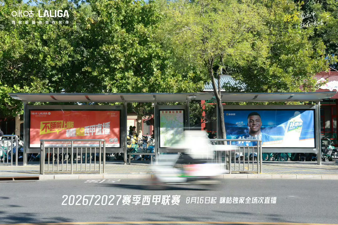 北京球迷都在偶遇姆巴佩北京广告牌已被姆巴佩占领📸线下打卡姆总巨型广告，线上咪咕
