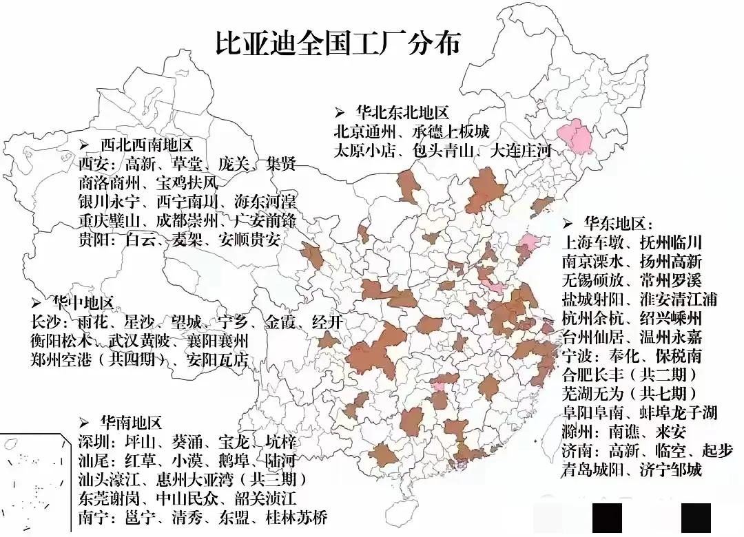 看出比亚迪的战略深意了吗？全国多点开花，全面开花。比亚迪就是要与中国经济全面深度