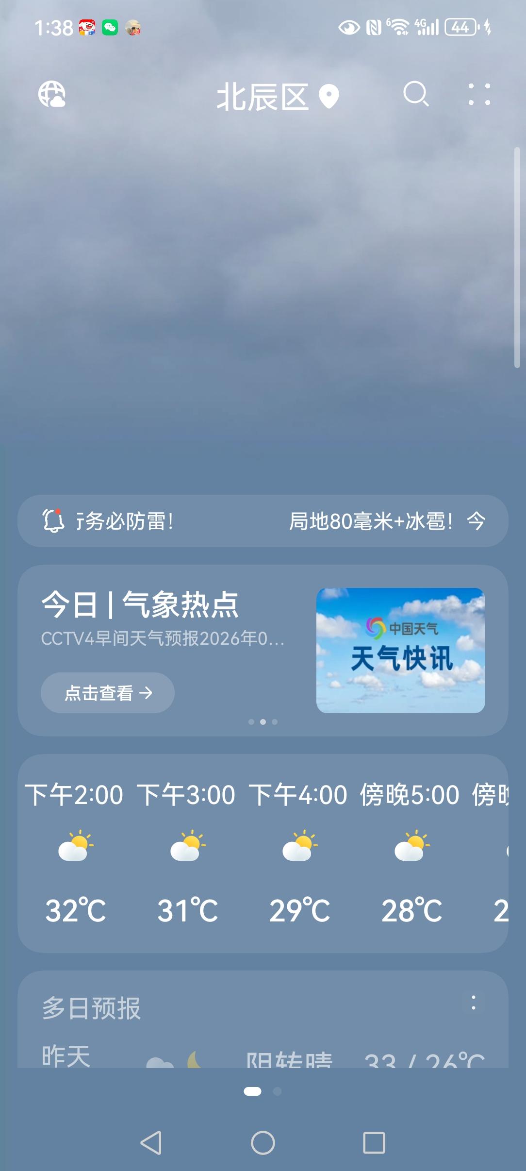 37度。不出门，冰箱里有菜有肉有虾仁，有牛排，鸡排，鱼排，所以，不用出门买菜。