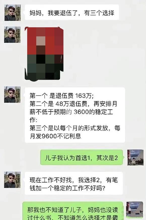这种情况是比较难选的。
第一种情况，一次性拿退伍费，可以直接享受一大笔钱改善生活