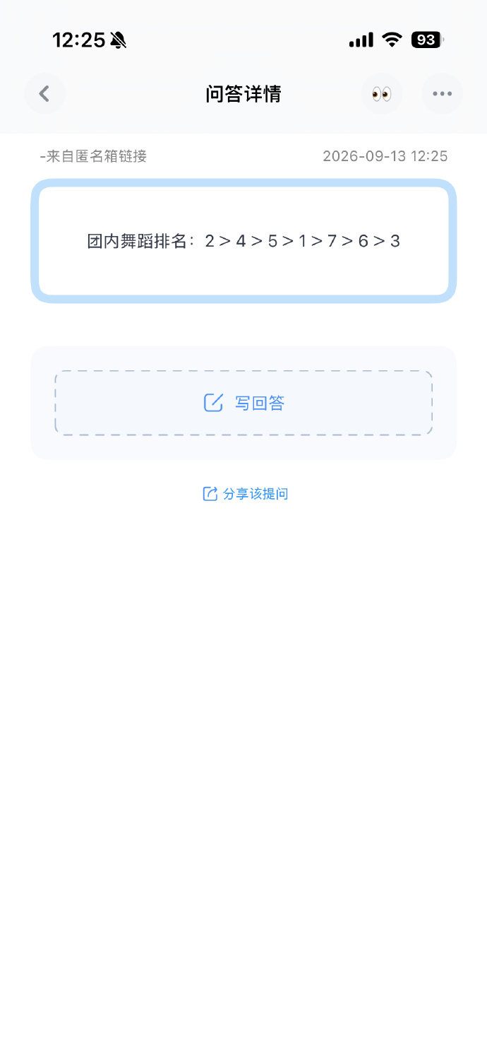 时代少年团舞蹈唱功排名网传时代少年团舞蹈唱功排名投：团内舞蹈排名：2＞4＞5＞1