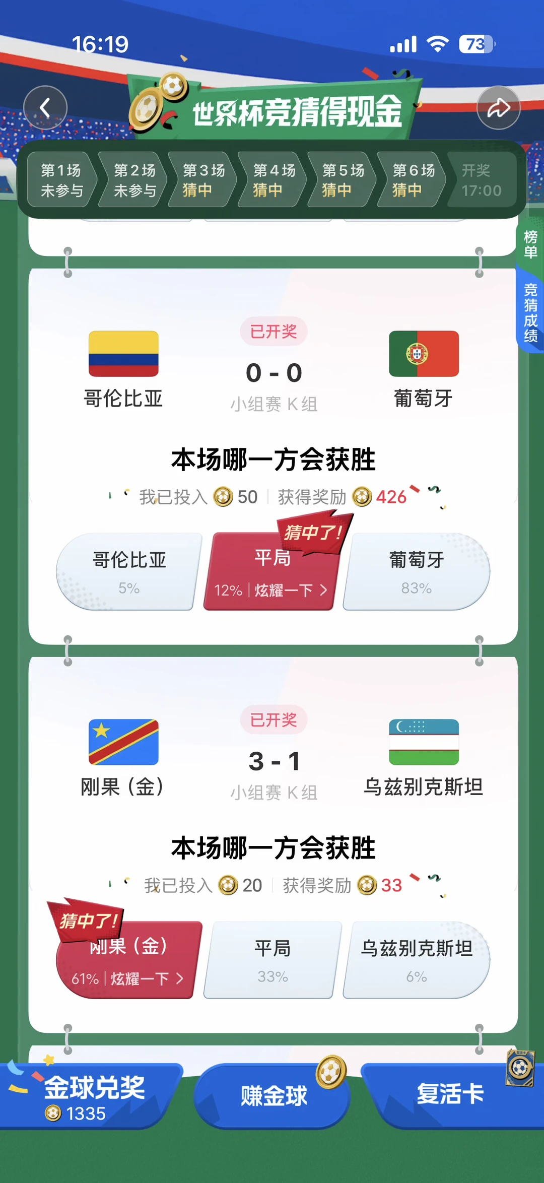 伊朗世界杯真的难！