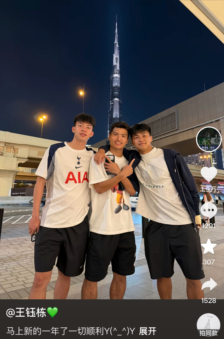 王钰栋这身真好看