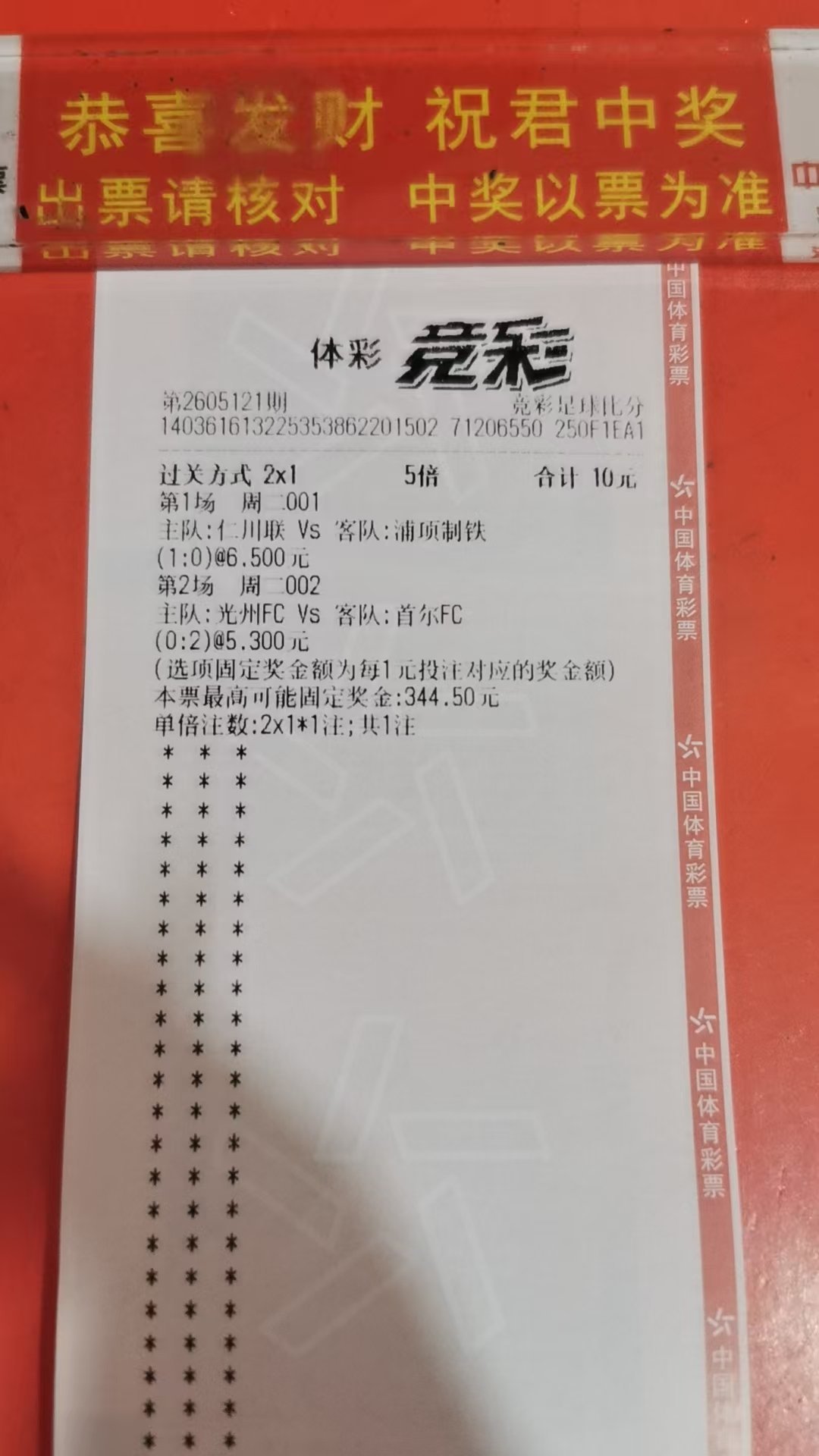参考参考足球