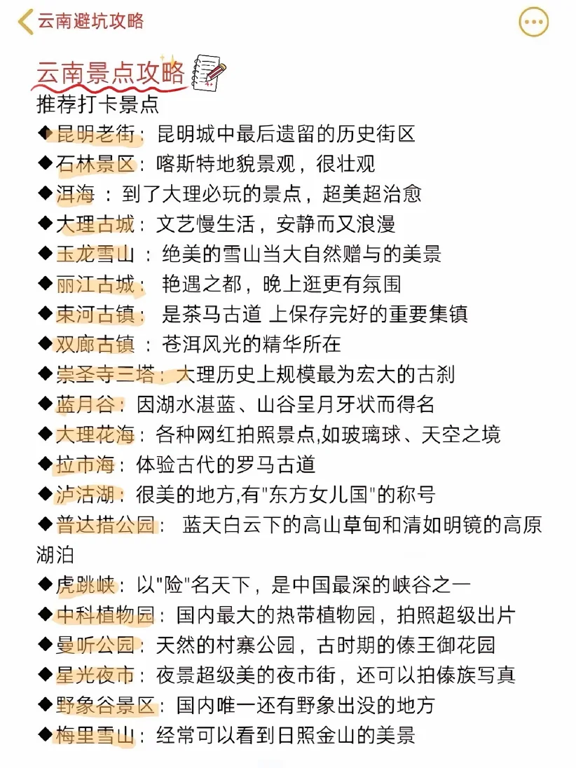 七月花了5000买来的云南旅游血泪教训😭