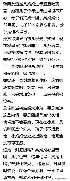 韩国网友把老具的底裤都扒光了，具妈妈觉得她老儿子这婚结得根本没啥意义，大S经济条