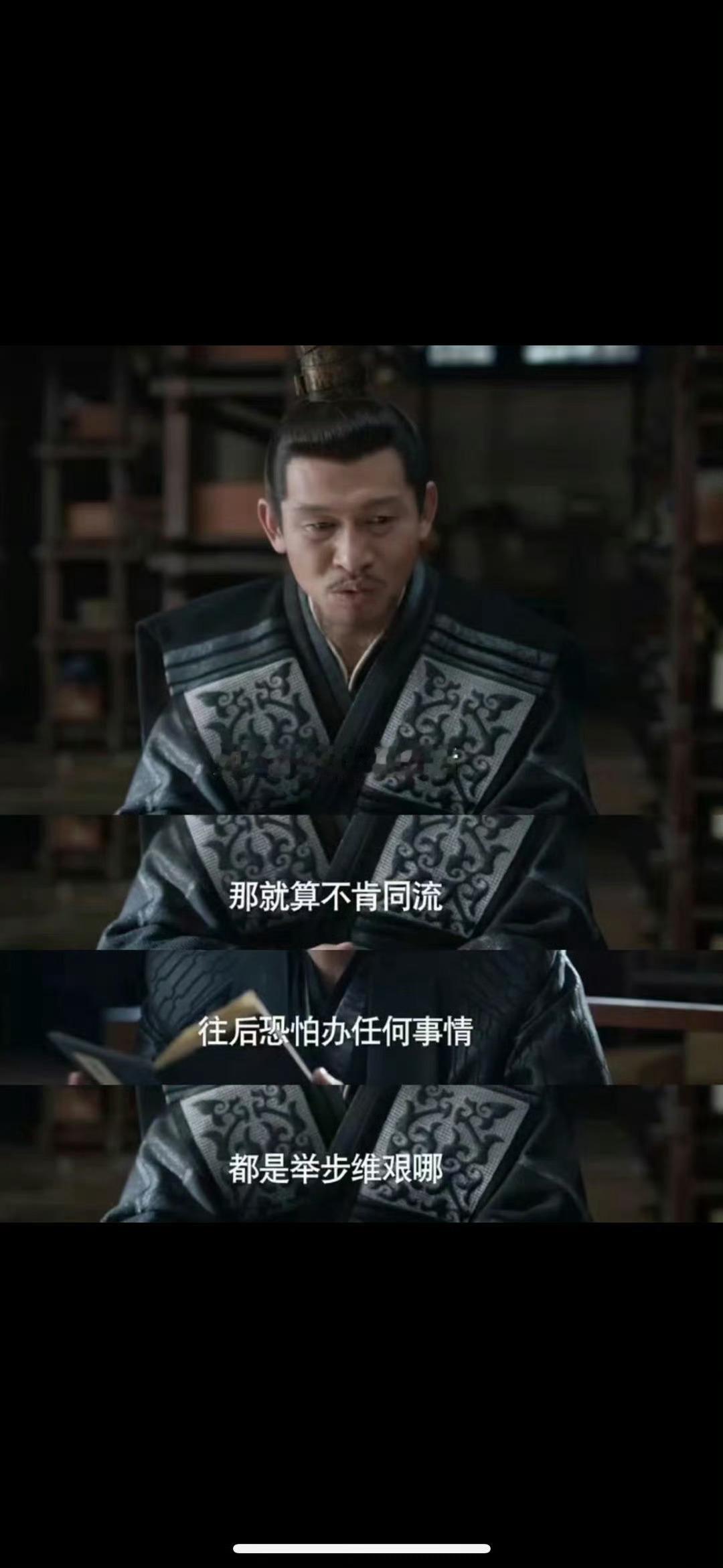 #有个叫范闲的人要做我靠山#“是什么把你变成现在这样”“做官嘛人情世故嘛大人”[