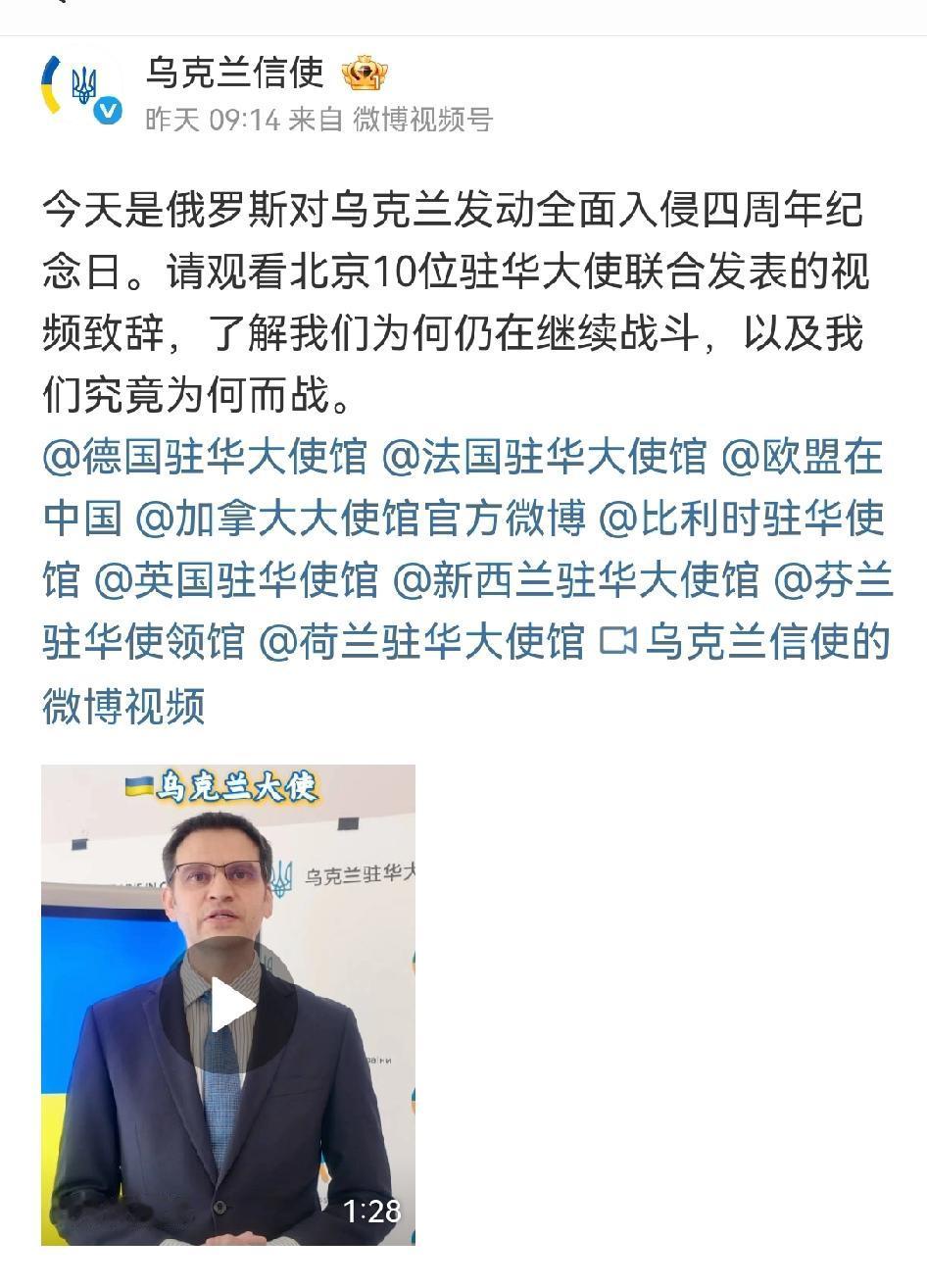 请点击观看

乌克兰信使：