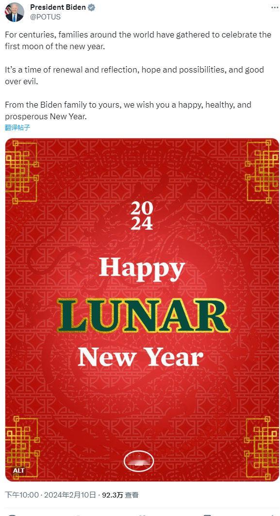 拜登发的一条祝贺春节的X，上面用的Lunar new year，其实在2019年