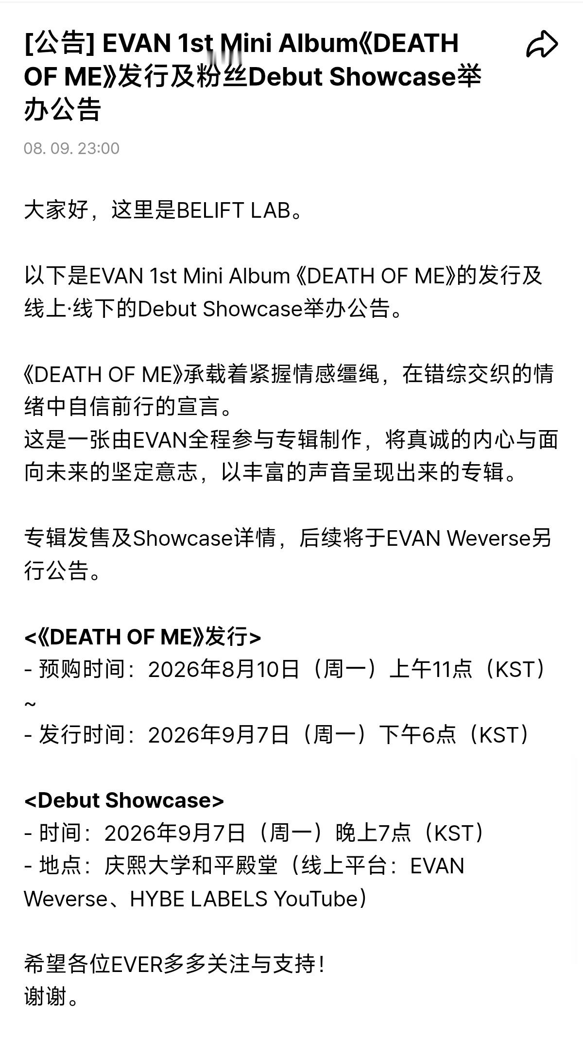 李羲承将9月7日携迷你一辑《DEATH OF ME》回归大家好，这里是BELIF