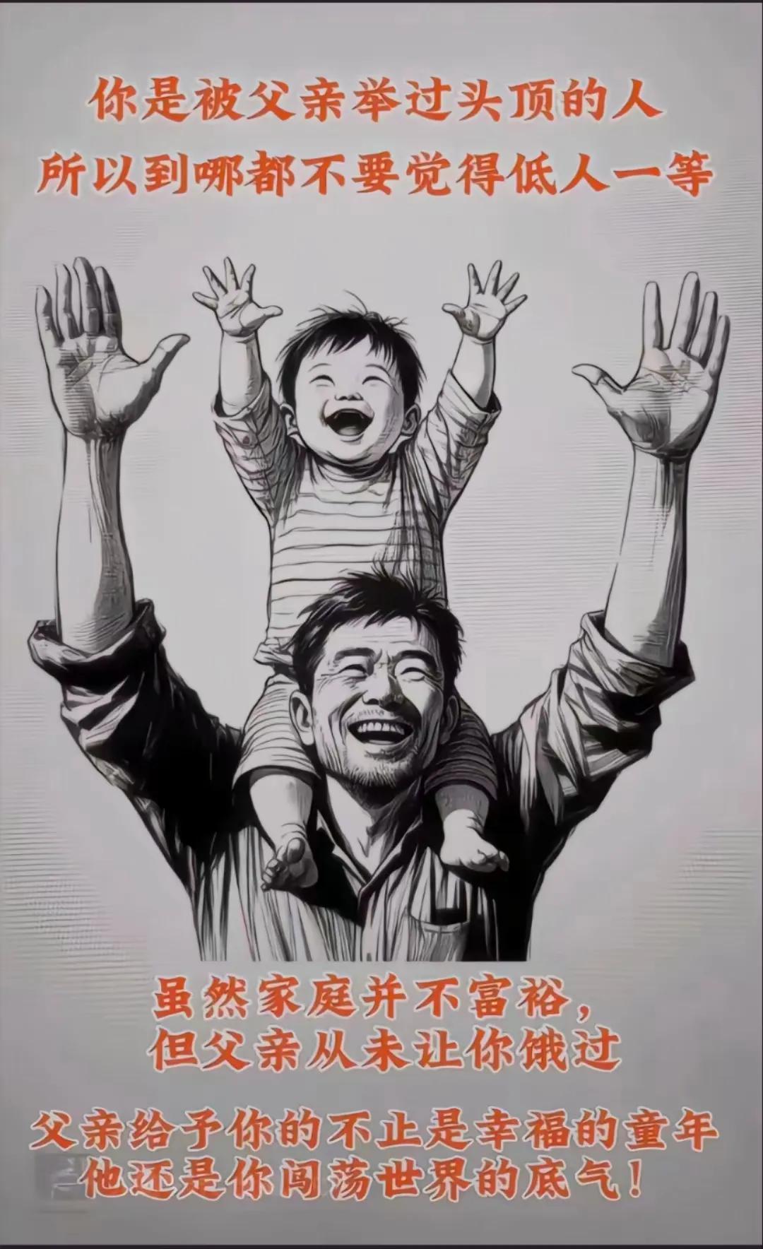 祝天下所有的父亲，节日快乐！

小时候不懂，为什么一根绳子，可以拴住一头牛，让其
