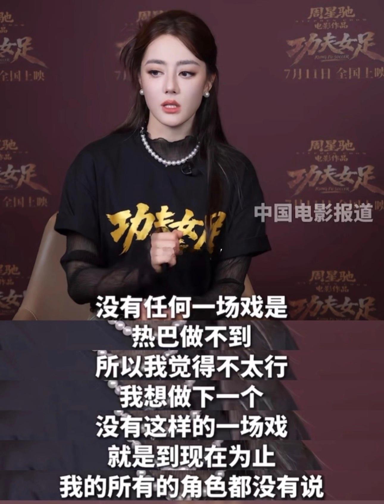 从《功夫女足》重新认识迪丽热巴！前几天冲周星驰去看了《功夫女足》，散场后脑子里反