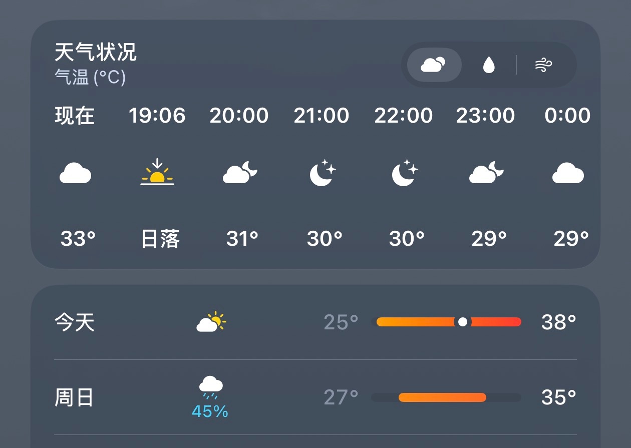 iPhone 自带的苹果天气真的不行了外面狂风暴雨的，App 一点变化都没有