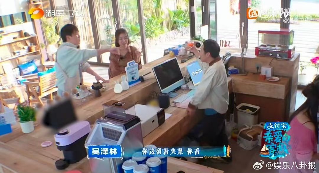 沈月特调好喝就算了，还贡献了端酒杯名场面！秦岚端酒杯VS徐志胜端酒杯 亲爱的客栈