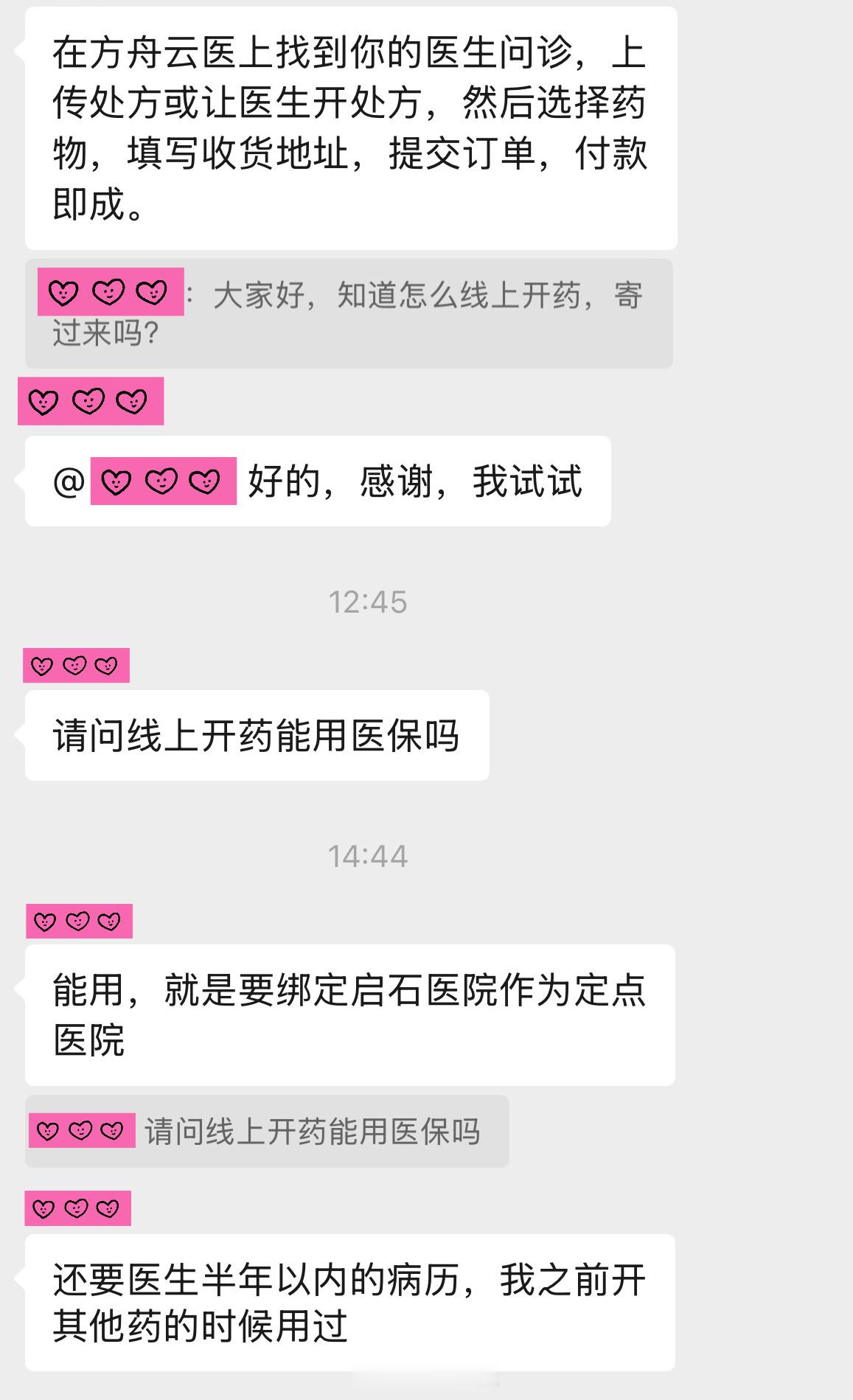 我存！如何线上开处方药寄过来，还能用医保🍊方舟云医 