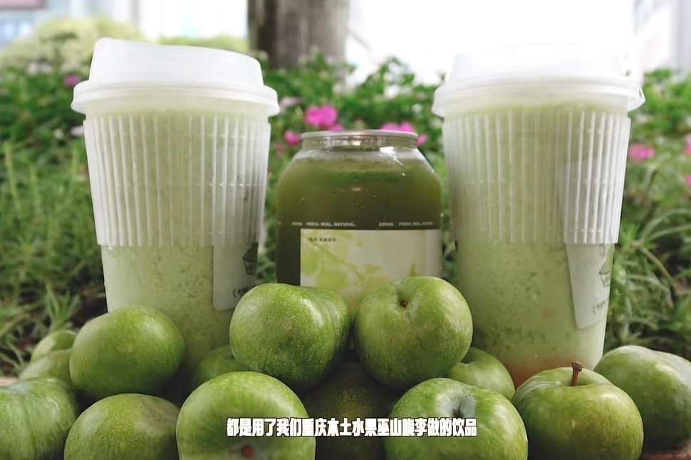 给生活加点料分享更快乐脆李奶茶是独属于重庆人的快乐谁被重庆这款特色奶茶拿捏住了，