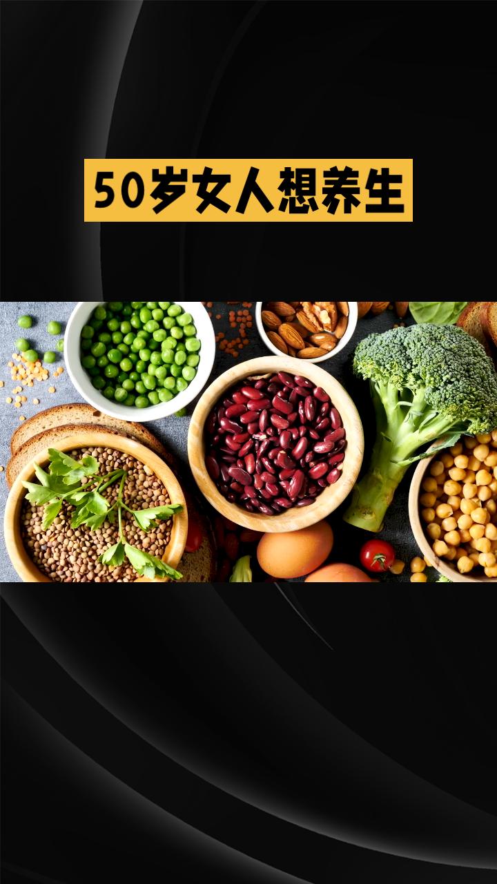 50岁女人养生秘籍五谷杂粮非常美味,你也喜欢吗?