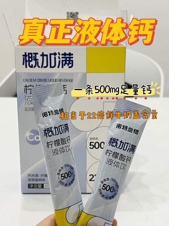 打工人补钙自救指南：告别“脆骨”，活力满满！