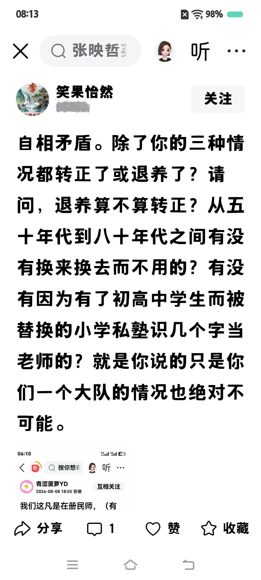 退养了，是符合国家政策了，才能办理退养的。
退养了，是比你的养老強多了，不用交社