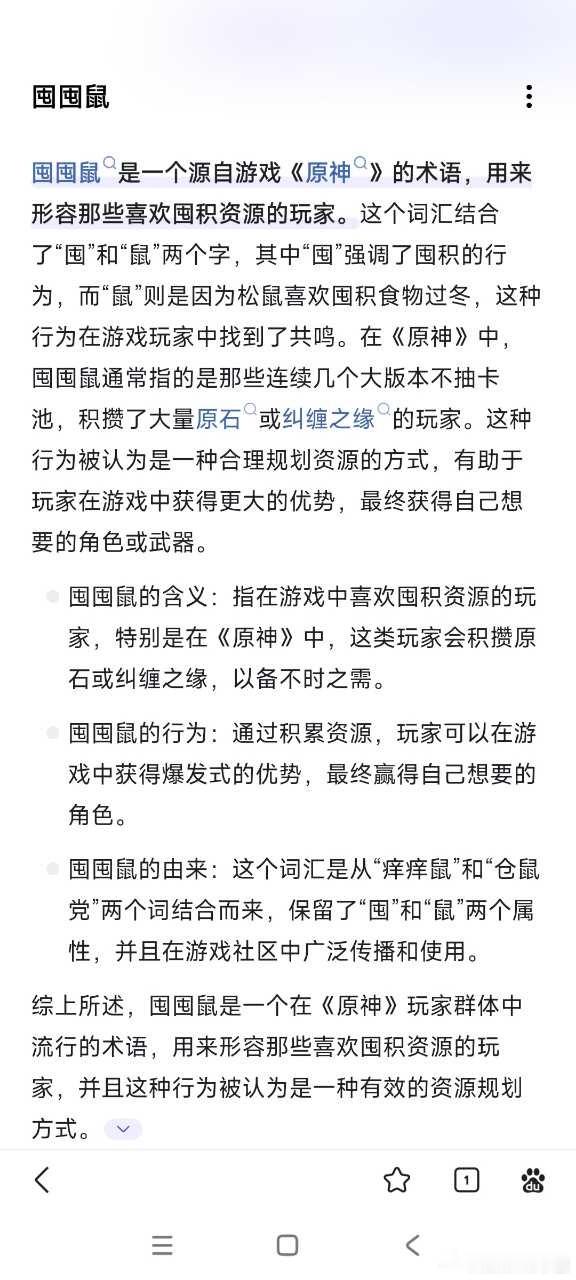 “屋屋投糕！这边是想要把囤囤鼠接回来的阴阳师[苦涩]” ​​​