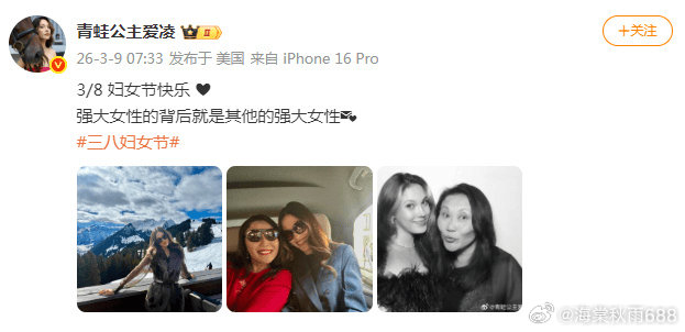 谷爱凌晒照庆祝妇女节 ：强大女性的背后就是其他的强大女性------搜狐娱乐讯 