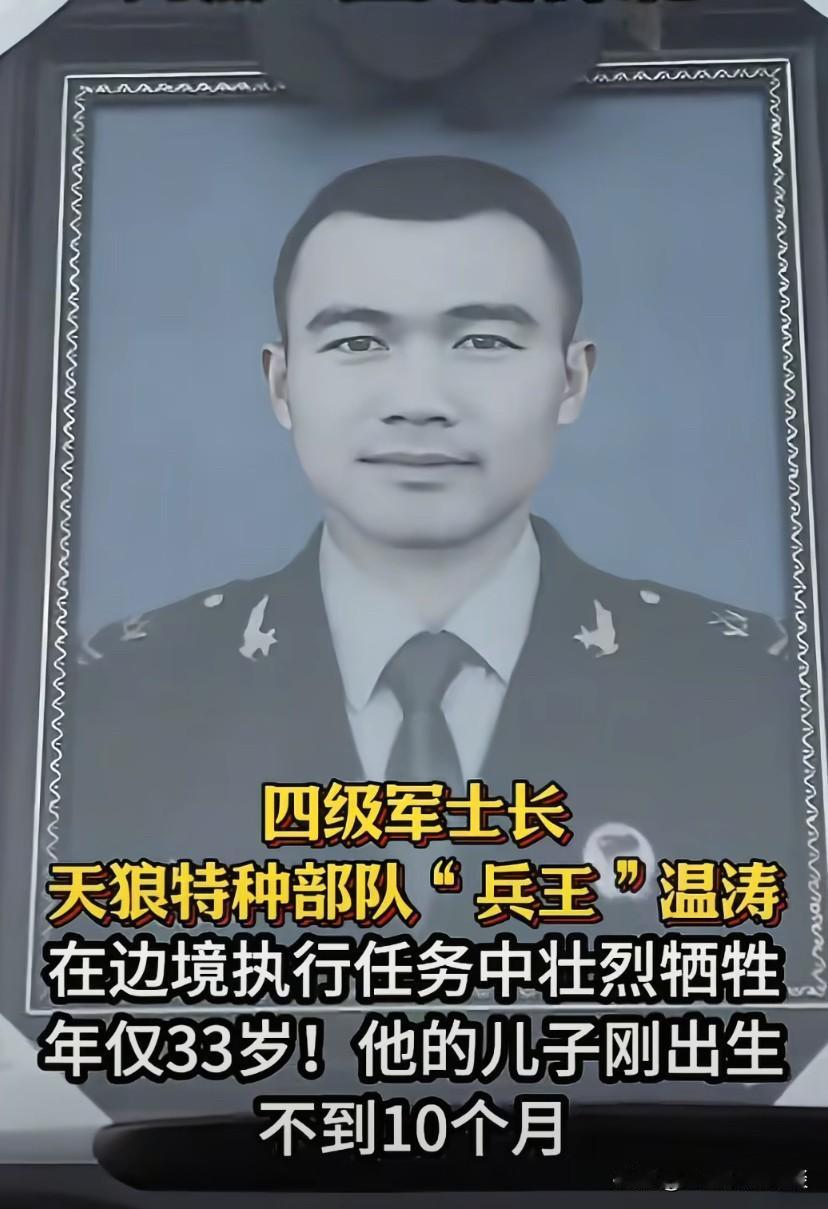 缅怀英雄，向英雄致敬！这才是我们应该追的明星。
在印度特种部队入侵我国边境时，身