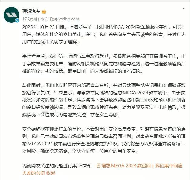 为什么超跑在大街上起火没人说，理想MEGA起火之后召回能弄出这么大动静？
尤其是