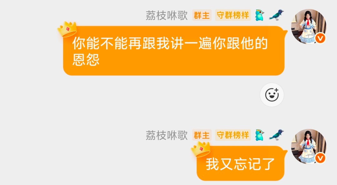 我每次听朋友说瓜转头就忘 然后每次又问一遍喜提大辱骂 