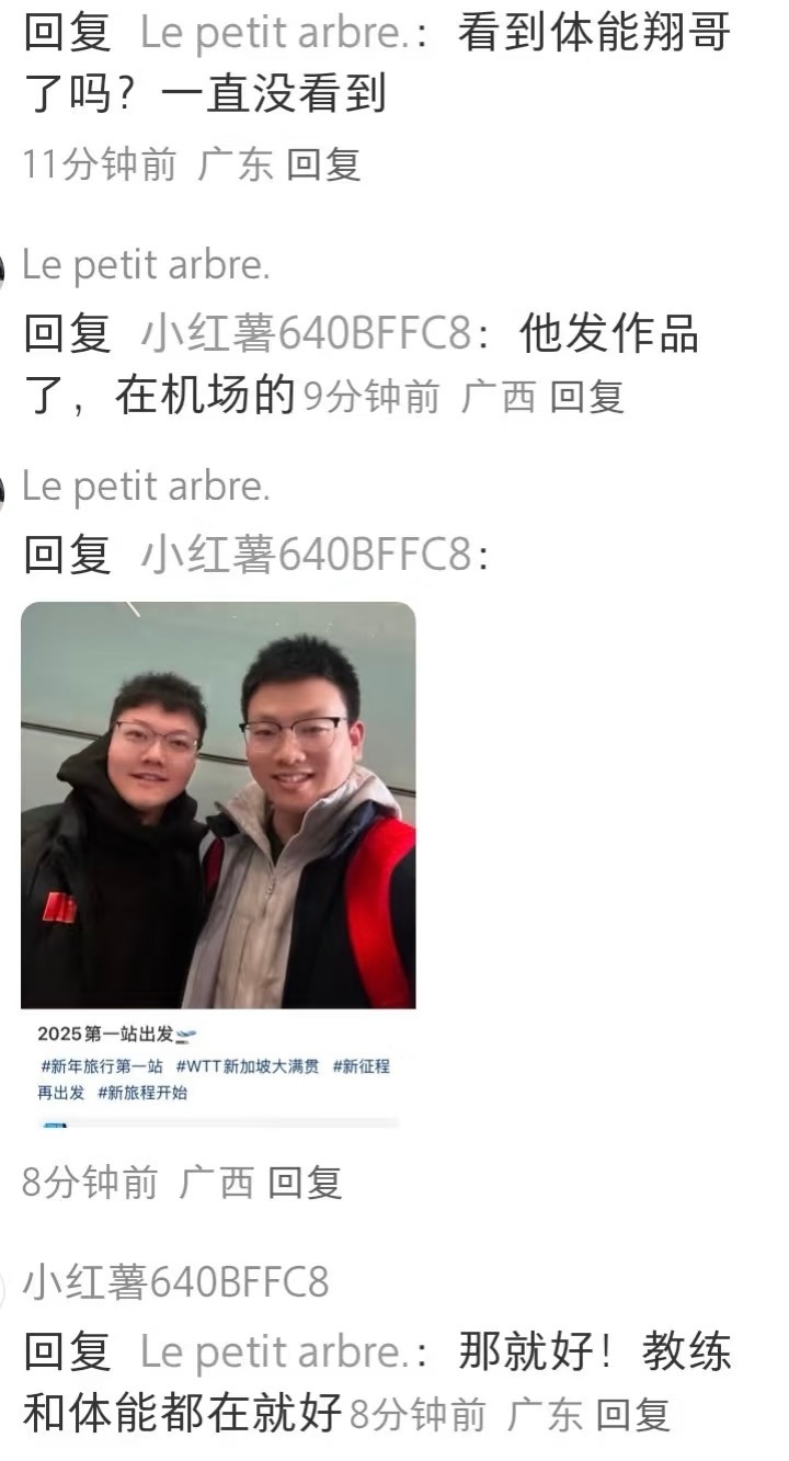 全世界不是只有孙奇是专属体能，王翔早被发卖成大锅饭了吗？怎么这会儿又是太好了教练