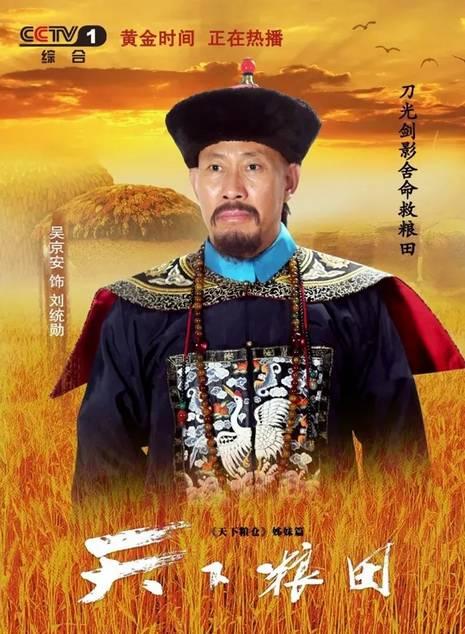 “刘统勋不是‘清官’，是乾隆朝最硬核的‘中央巡视组组长+国家审计署长+基建安全总