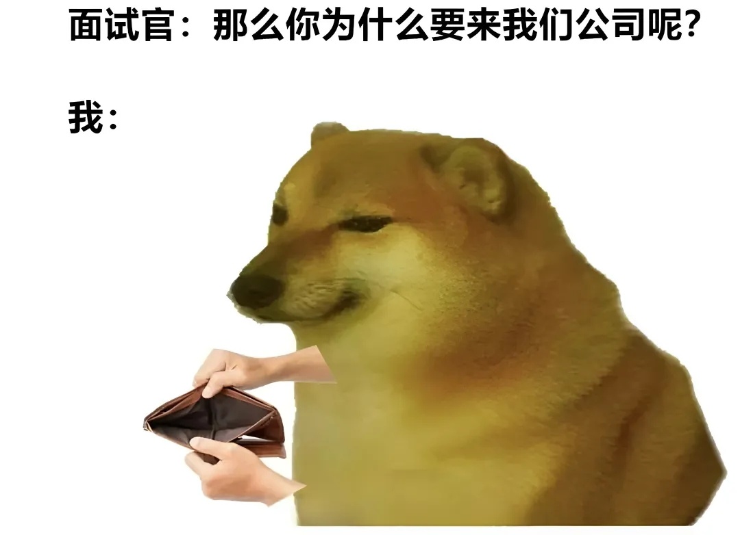 不就为了这点窝囊费吗？😑 2024年度热梗大赛  ‖ 