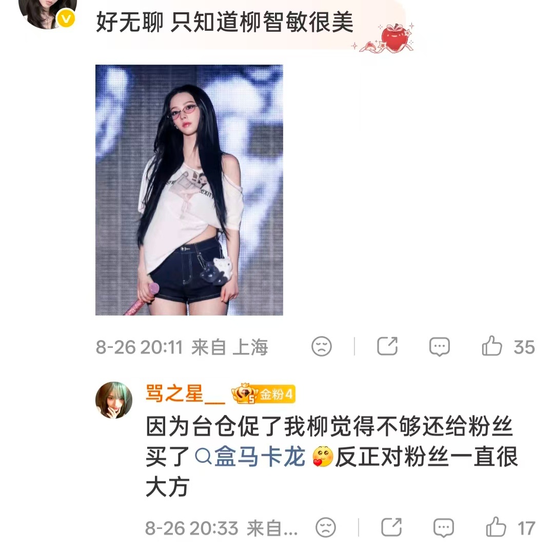 不如2.27直接官宣恋情让粉丝当孩子的时候大方 ​​​