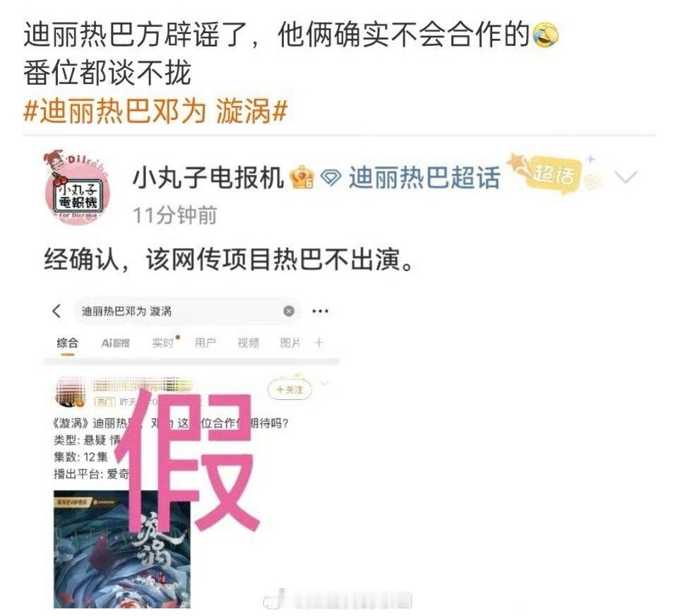 有的时候粉丝的自信都是yxh给的，光咖位这俩就有壁好吗 ​​​
