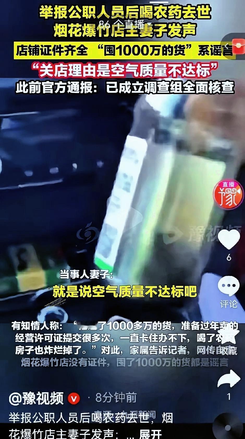 违规烟花爆竹 合规烟花爆竹店因“空气不达标”关停引质疑
 
证件齐全的烟花爆竹店