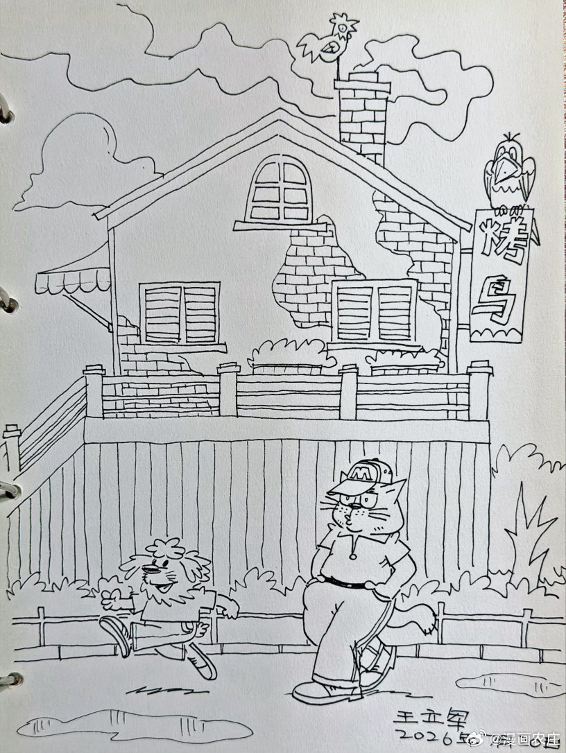 手机漫画日记 每一天都有它的小美好都有它不一样的收获