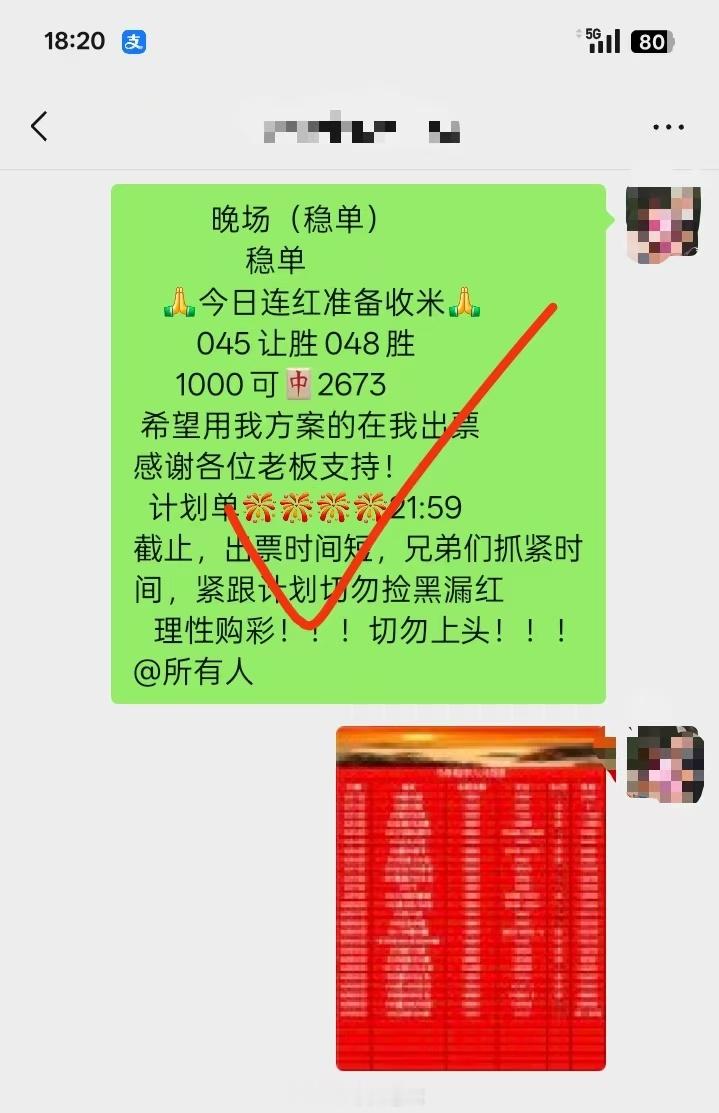 老六稳不是假的用事实说话稳稳的拿捏