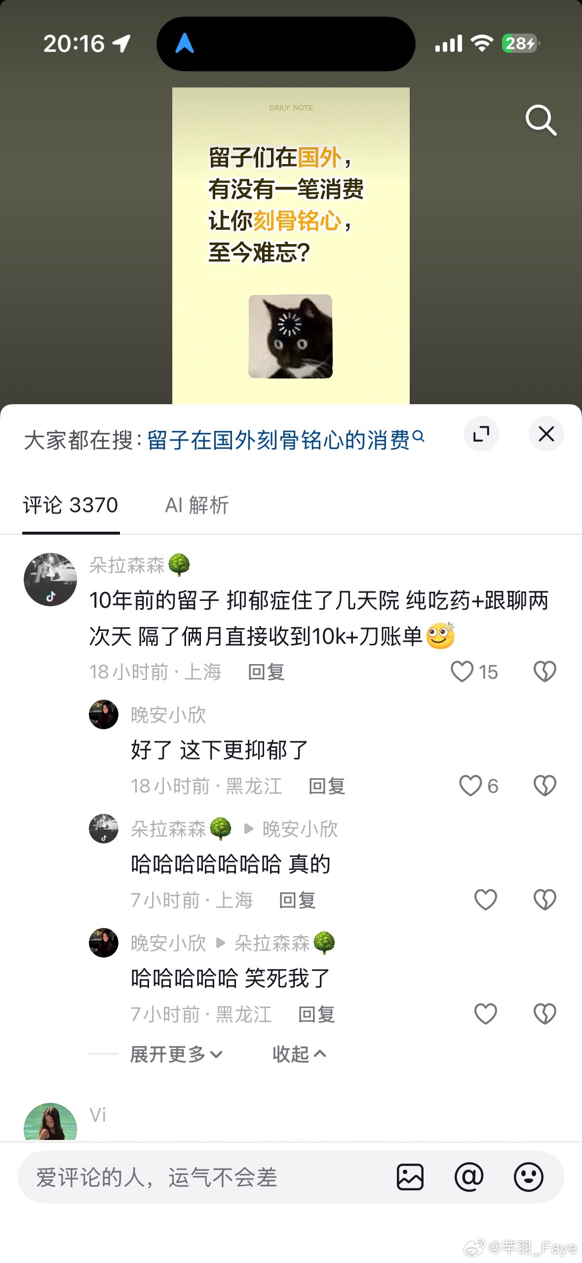 心理医生，无论是国内还是国外，都太好赚了。 