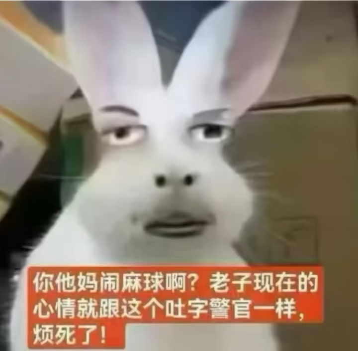 我超威、给我好好对待亚运冠军呀 真当驴用了么 ​​​