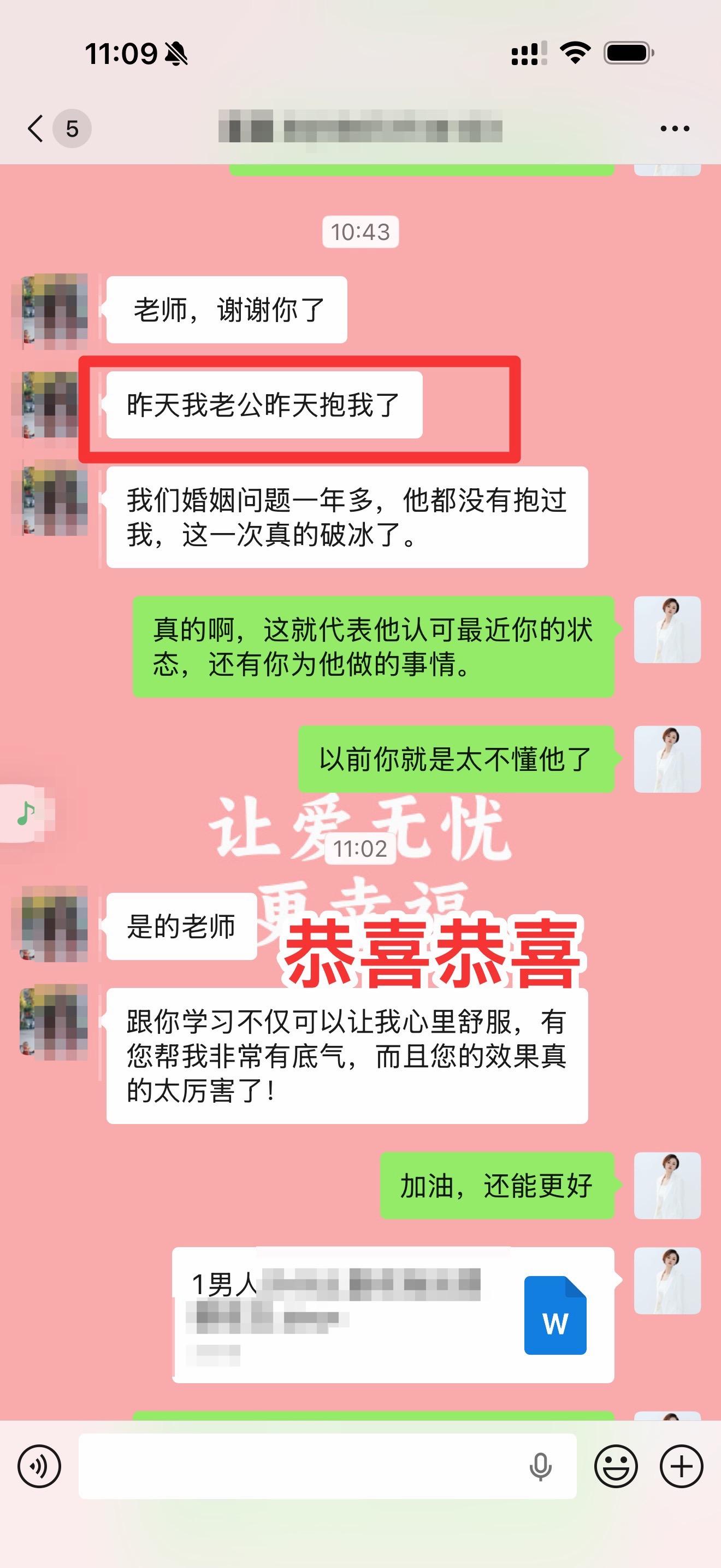 幸福指导师。感情不顺不是你不够好，而是没找对方式，让我来帮你我帮你，读...
