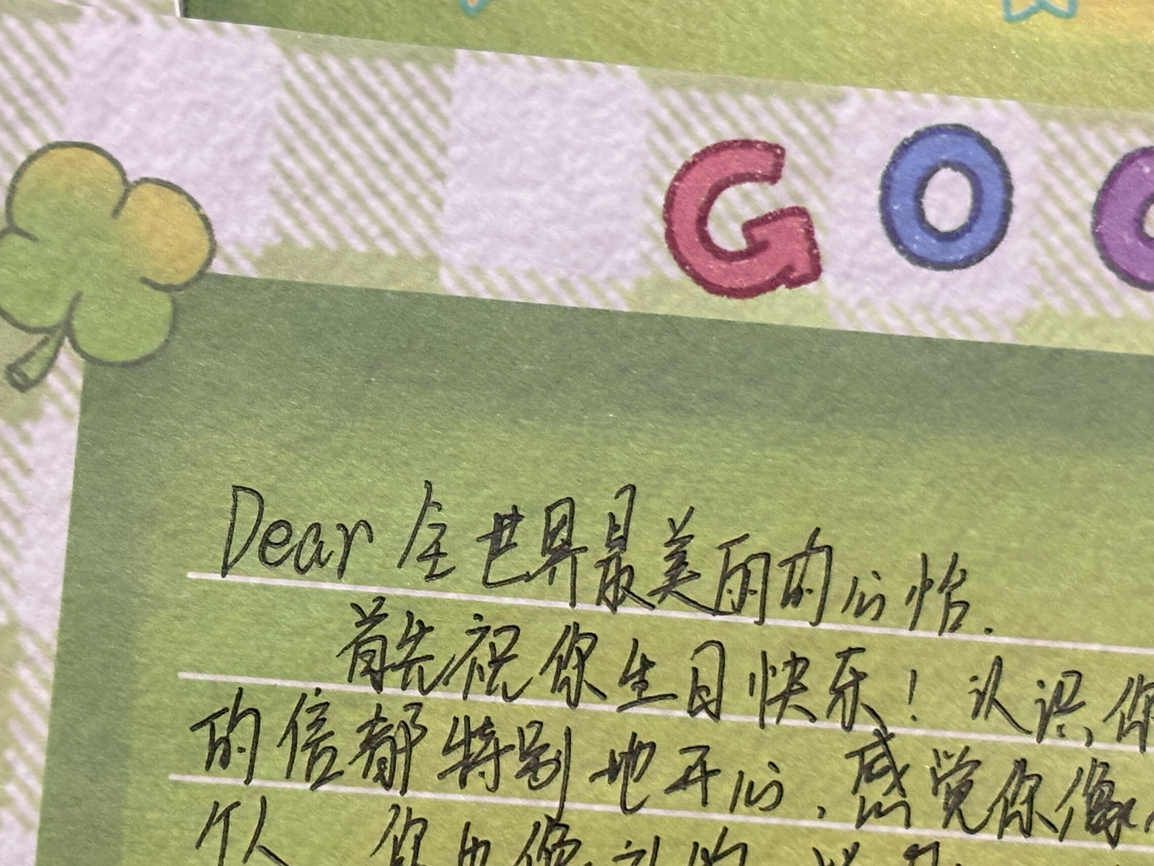 晗煜宝子给我写的信[来抱抱] ​​​