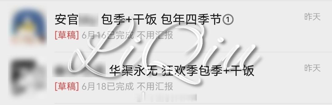 sky光遇黑市 6月16日汇报+92 