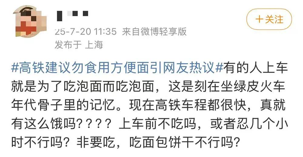 高铁上居然不能吃方便面！有那么难闻吗？
不吃榴莲这一类刺激性大的味道很重的食品，