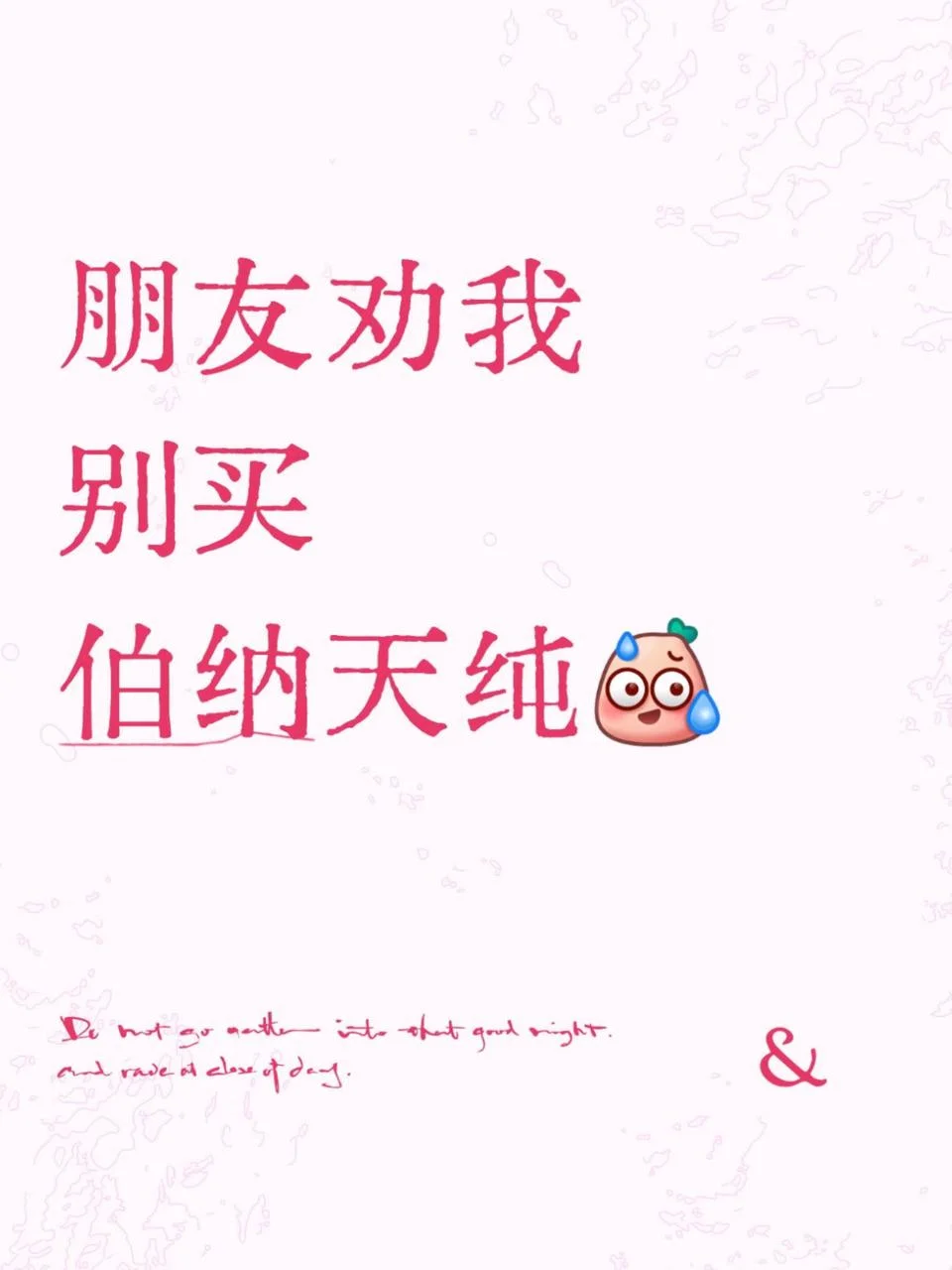 我家老年狗狗一直吃伯纳天纯，朋友劝我换粮