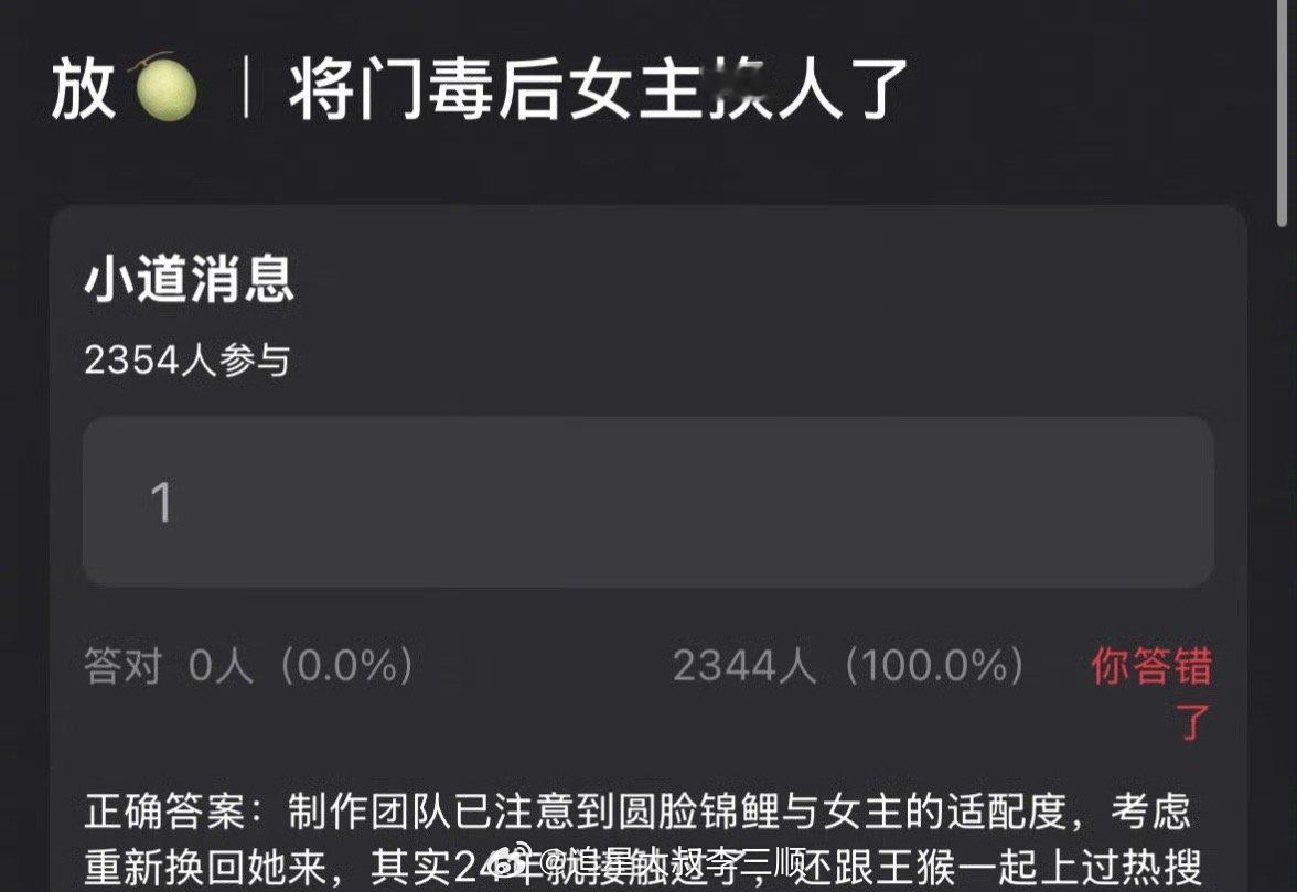 网传将门毒后女主换成杨超越，适配吗？