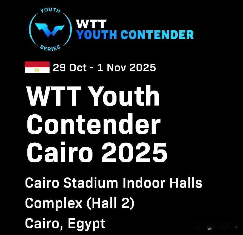 U19男单冠军🏆齐沃罗尼克·帕特里克(POL)
U19女单冠军🏆玛丽亚姆·尤