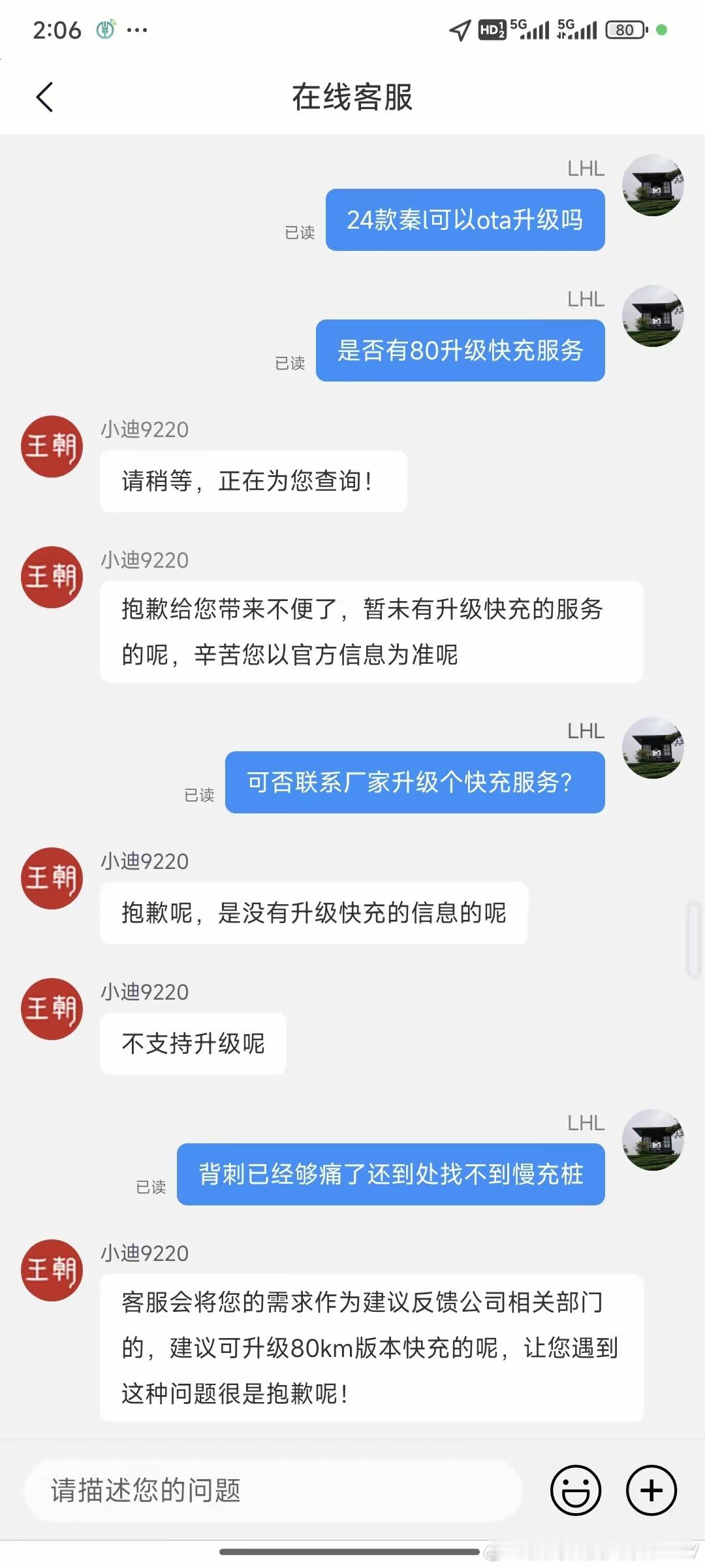 现在的混动新能源，没有快充口确实是一个非常麻烦的事，市面上的慢充桩越来越少了……